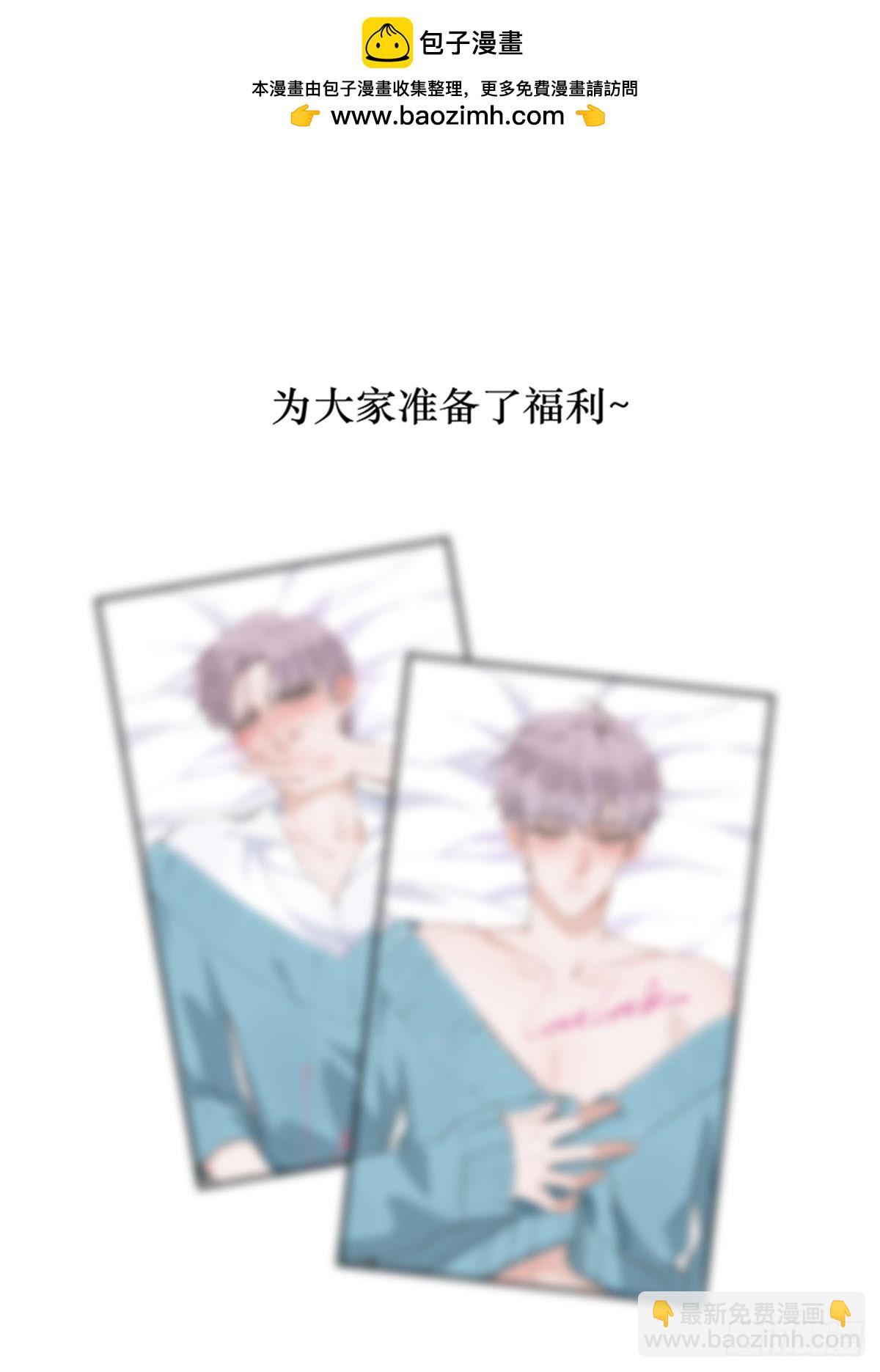特殊戀人攻略 Lovelock - 第83話 - 4
