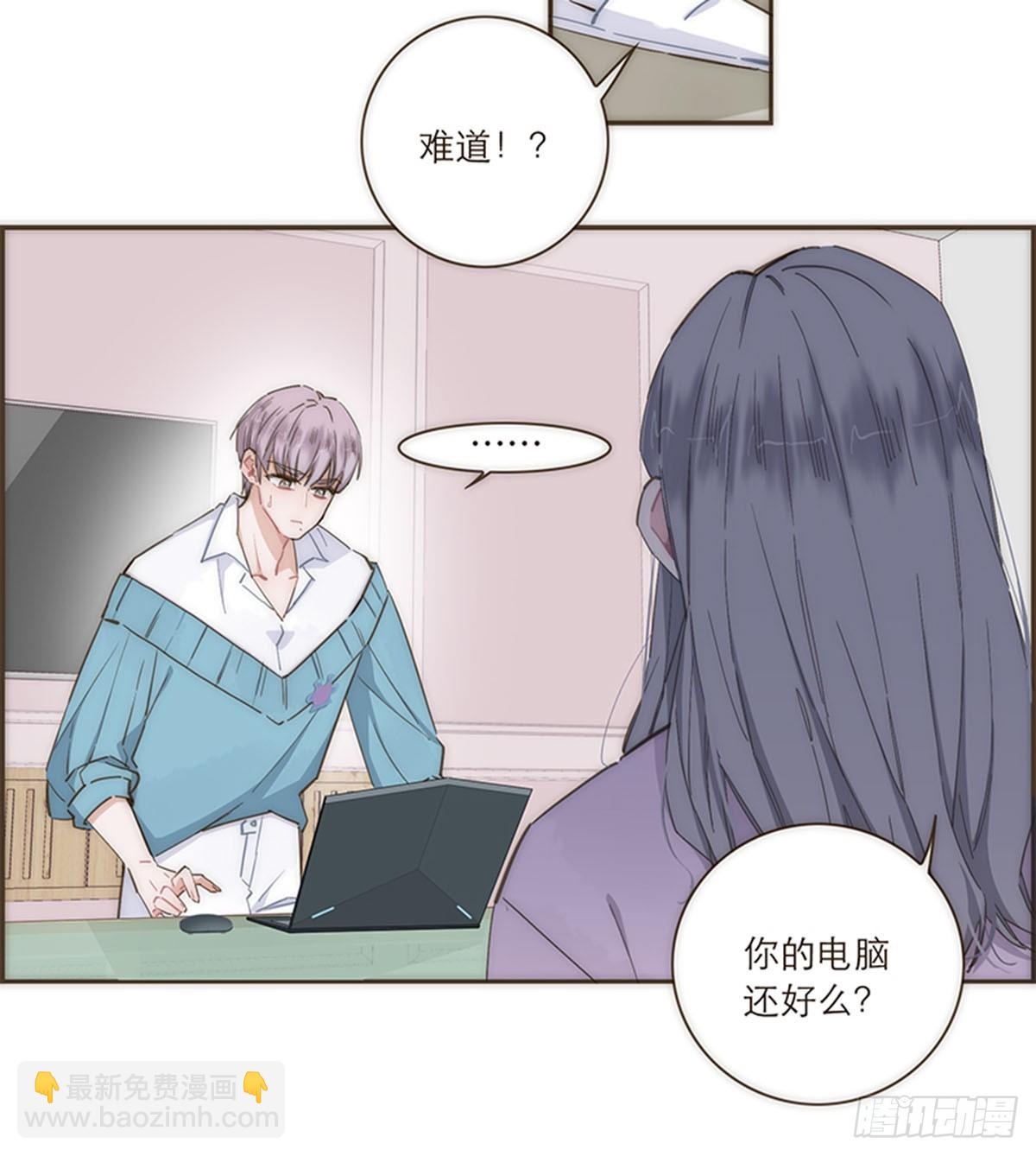 特殊戀人攻略 Lovelock - 第83話 - 1