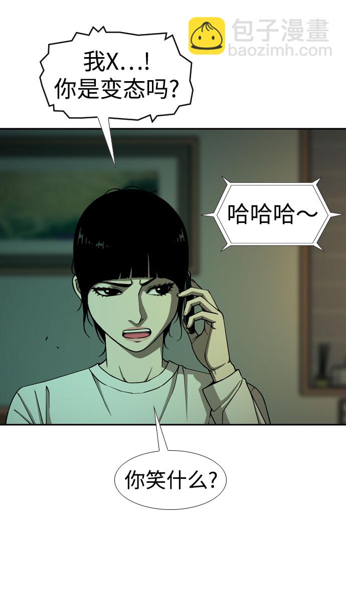 [第26话] 冒牌货们8