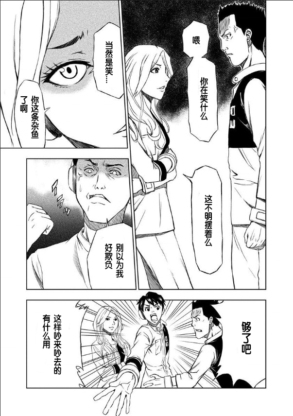 特殊生命刑105 - 第1話 - 1