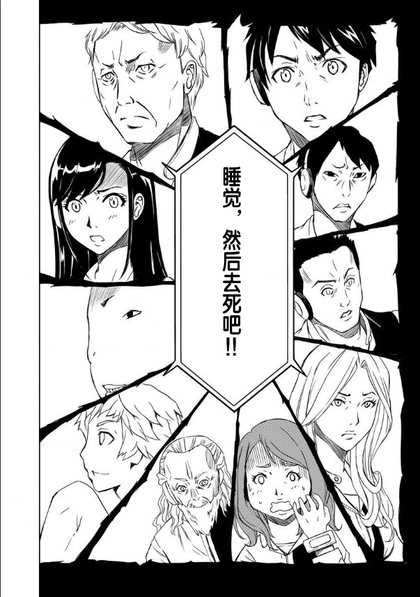 特殊生命刑105 - 第1話 - 1