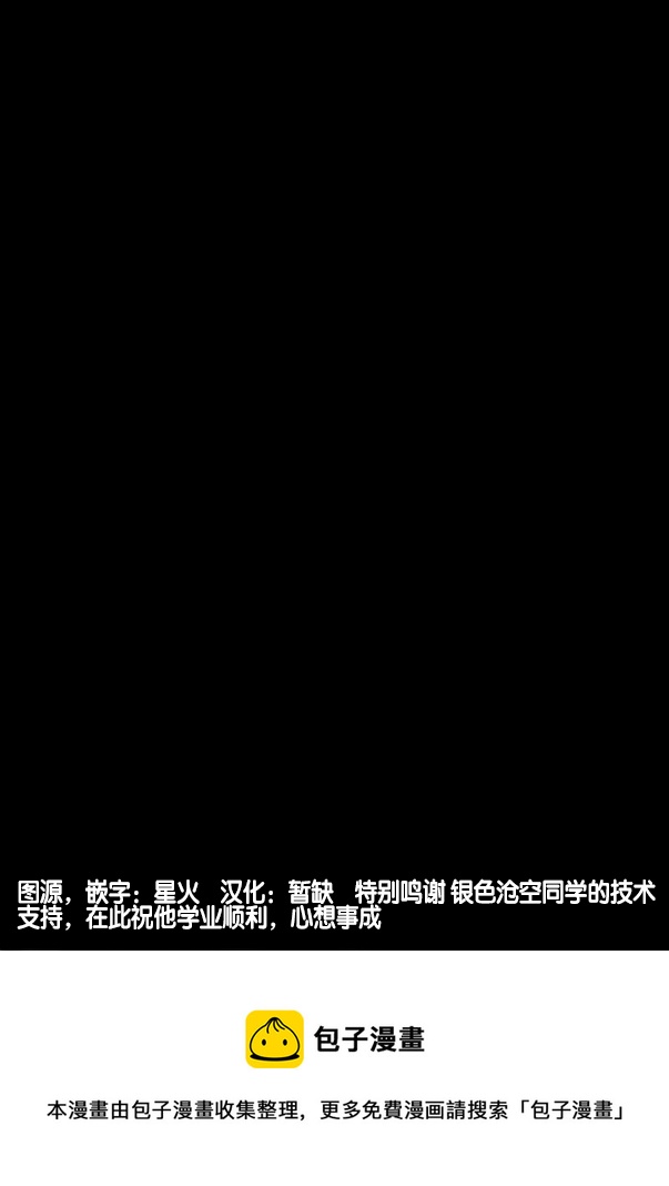 特殊生命刑105 - 第1話 - 2