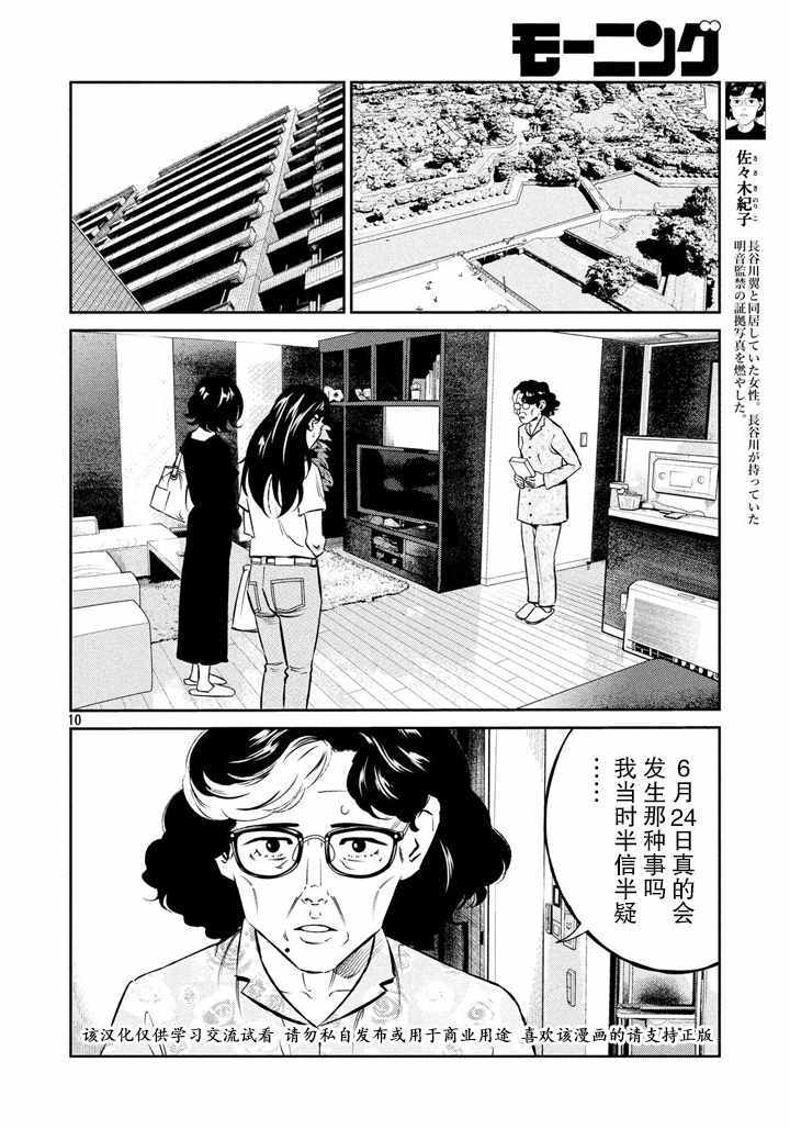 第56话9