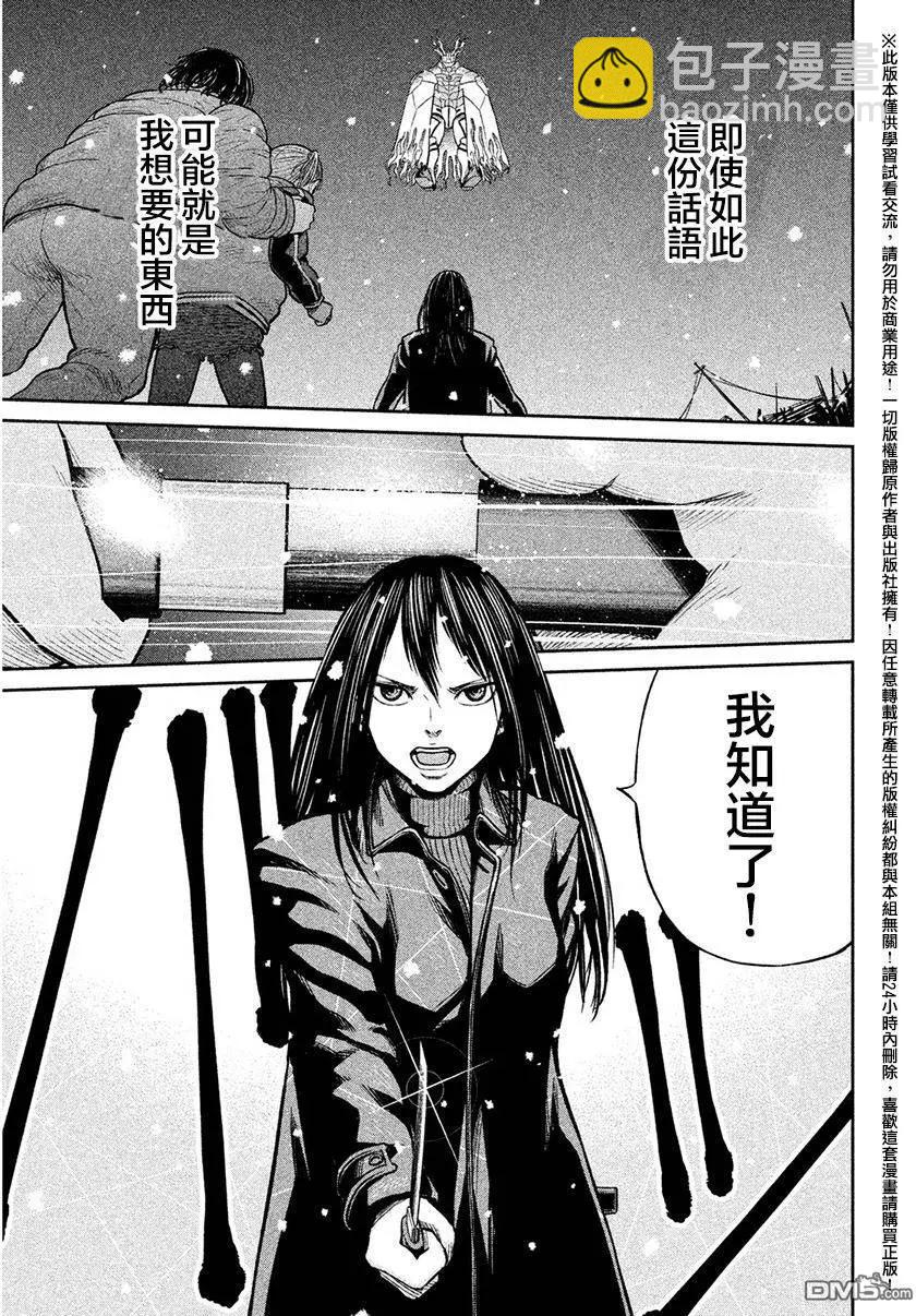 特異點 - 第10回 繼續 - 5