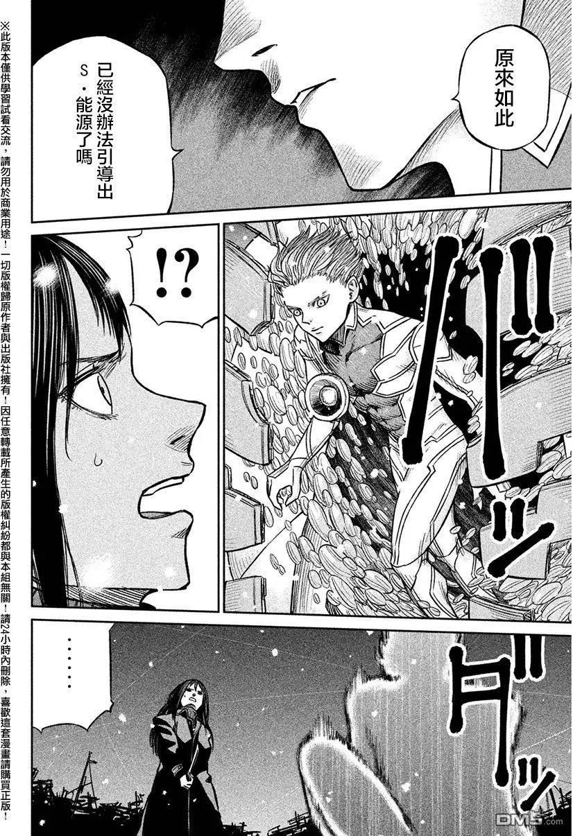 特異點 - 第10回 繼續 - 1
