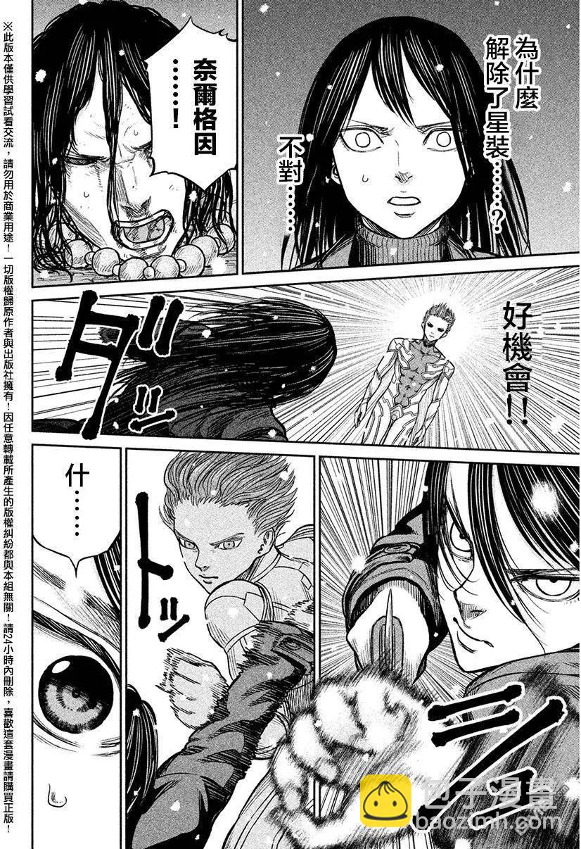 特異點 - 第10回 繼續 - 3