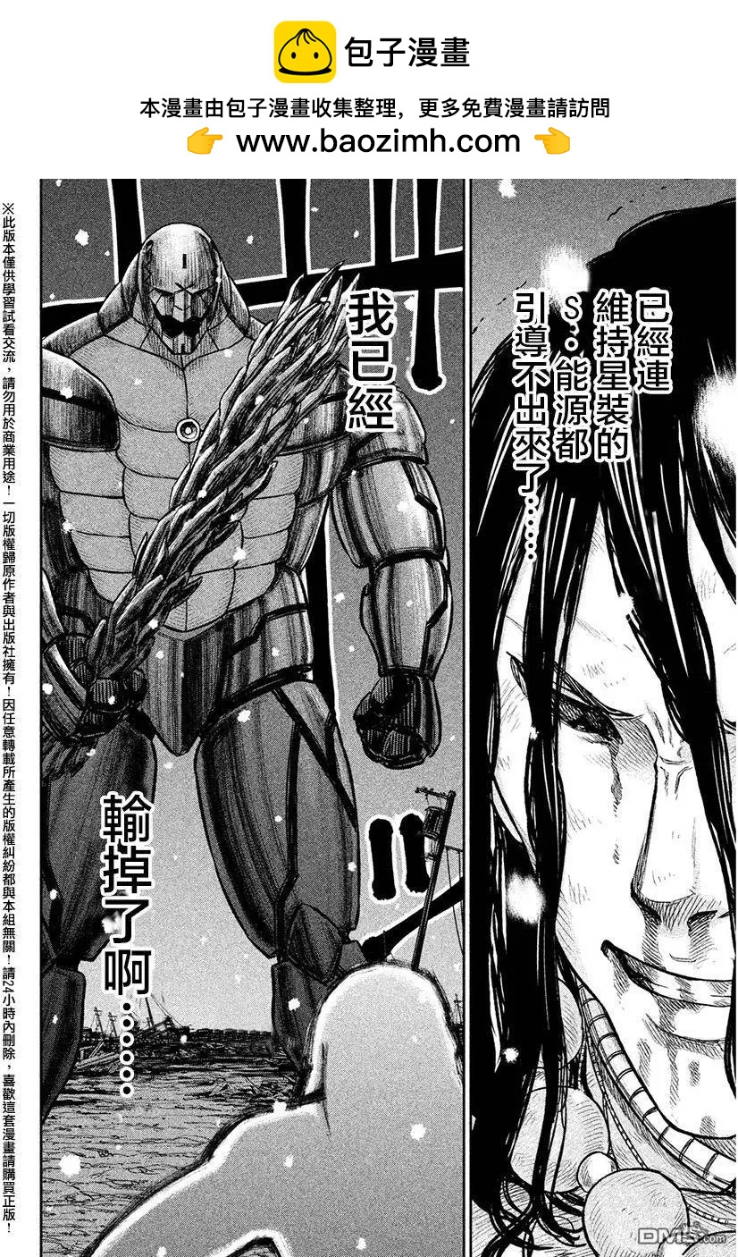 特異點 - 第10回 繼續 - 2