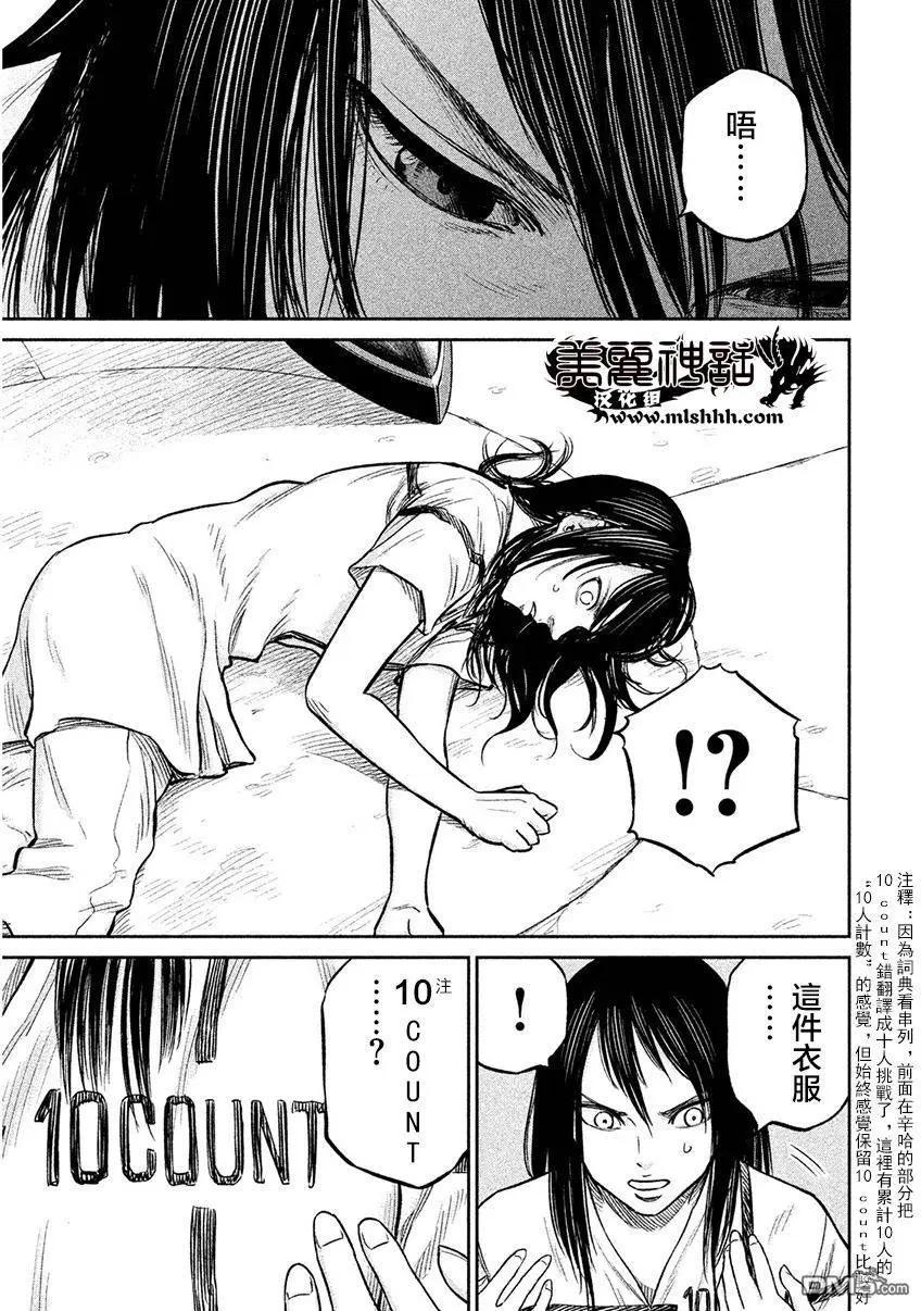 特異點 - 第10回 繼續 - 1