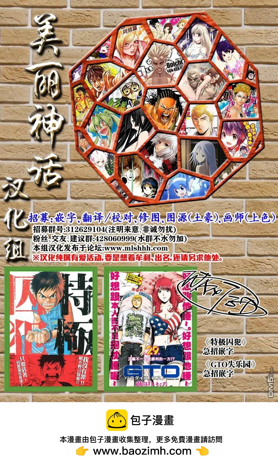 特異點 - 第10回 繼續 - 5