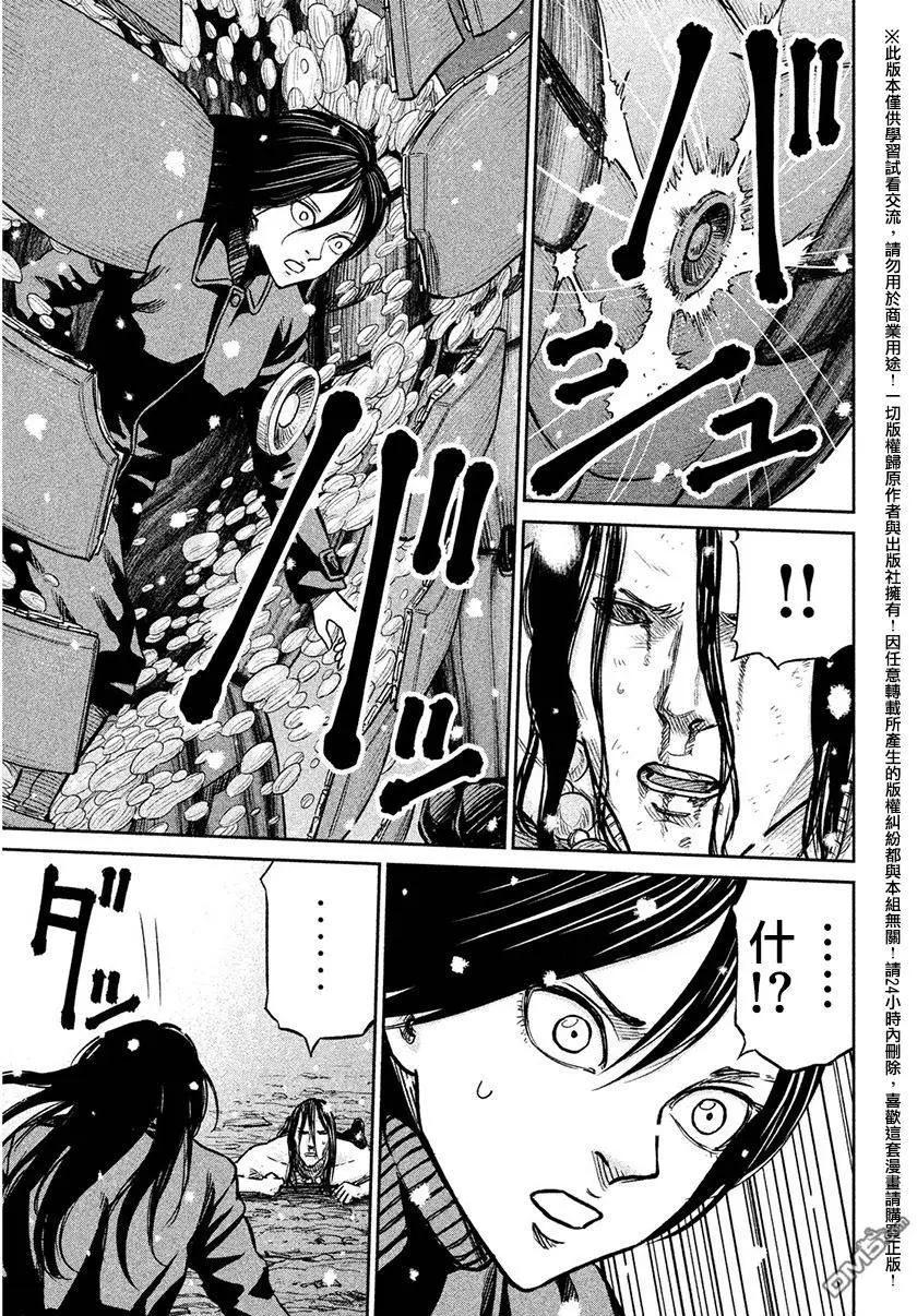 特異點 - 第10回 繼續 - 3