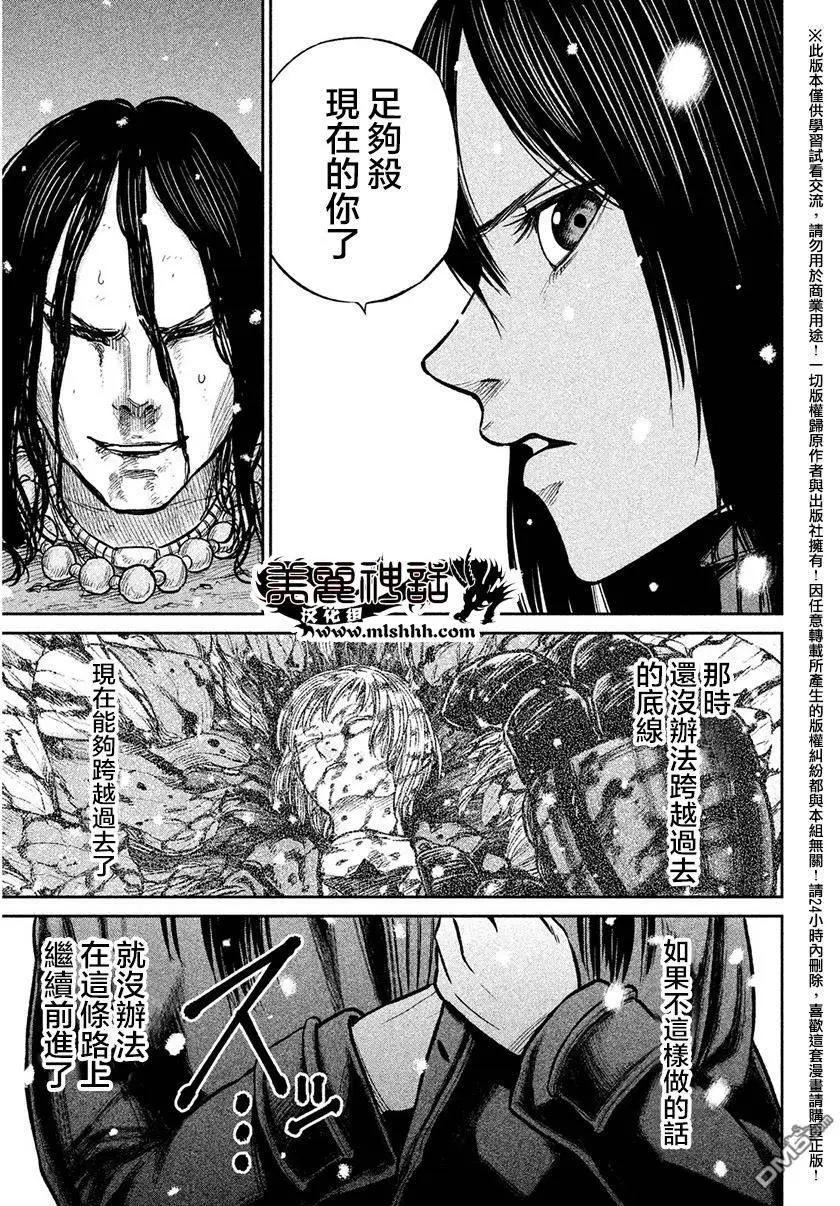 特異點 - 第10回 繼續 - 5