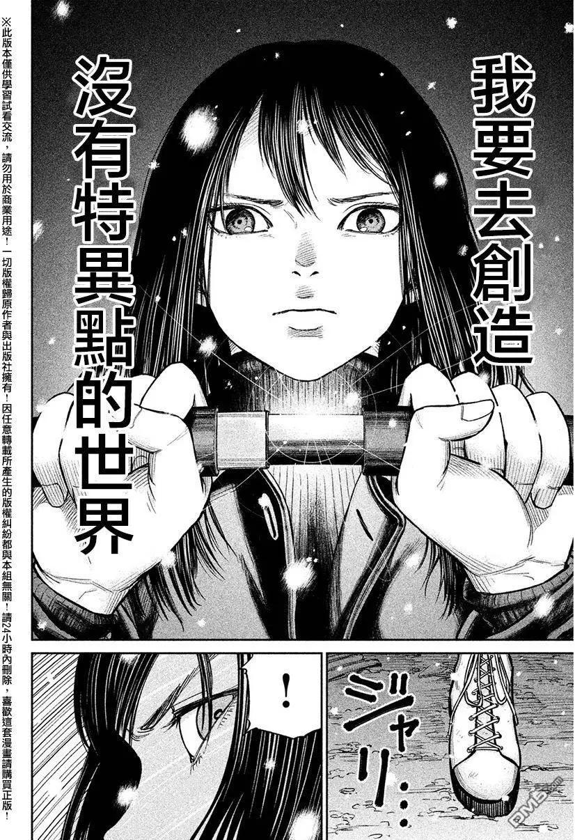 特異點 - 第10回 繼續 - 1