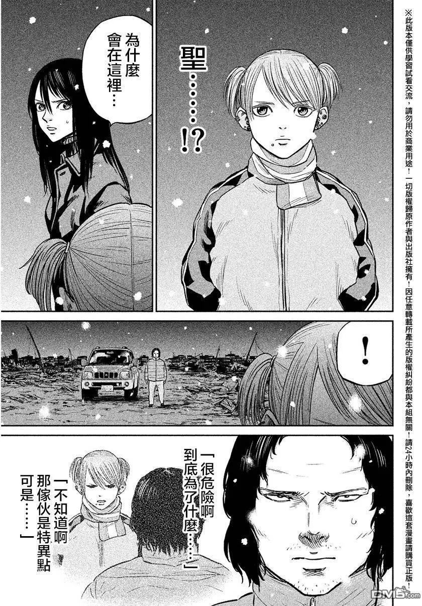 特異點 - 第10回 繼續 - 2