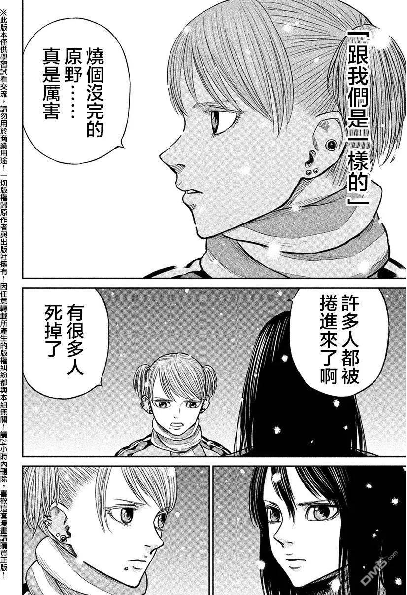 特異點 - 第10回 繼續 - 3