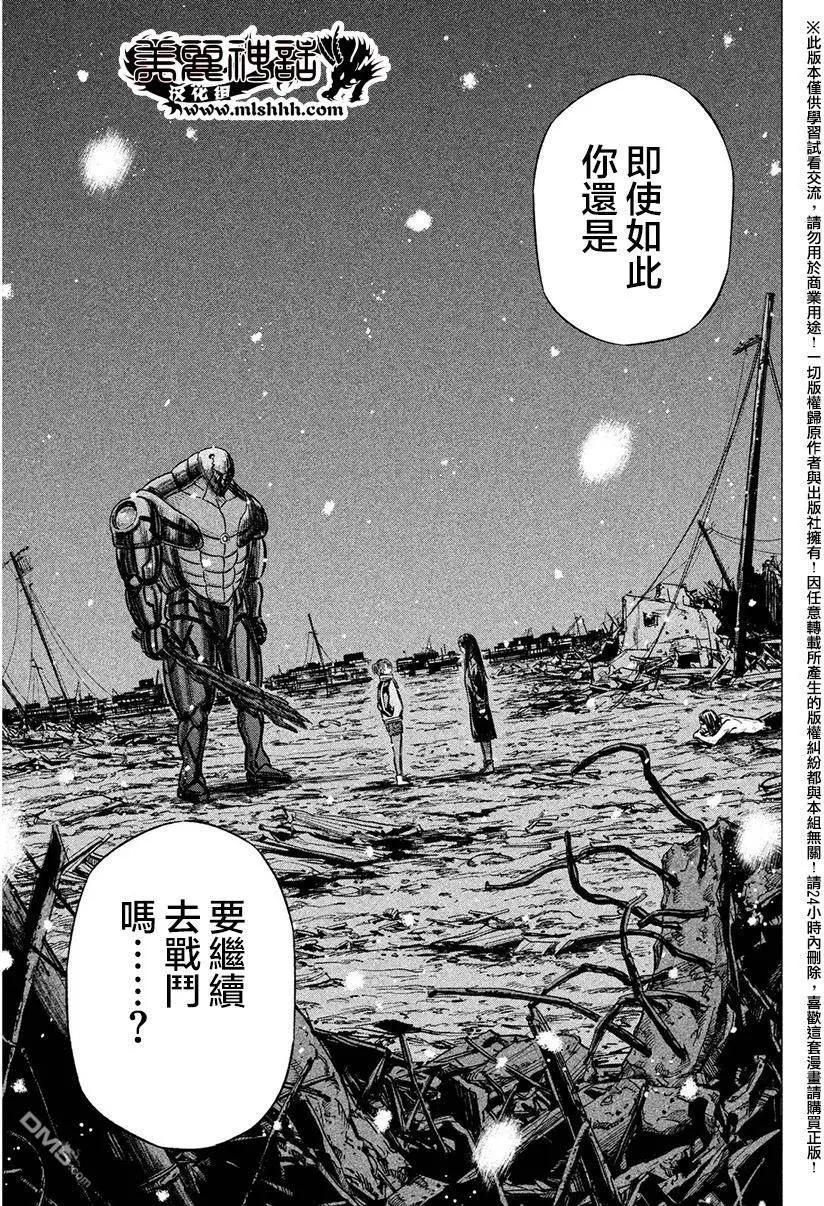 特異點 - 第10回 繼續 - 4