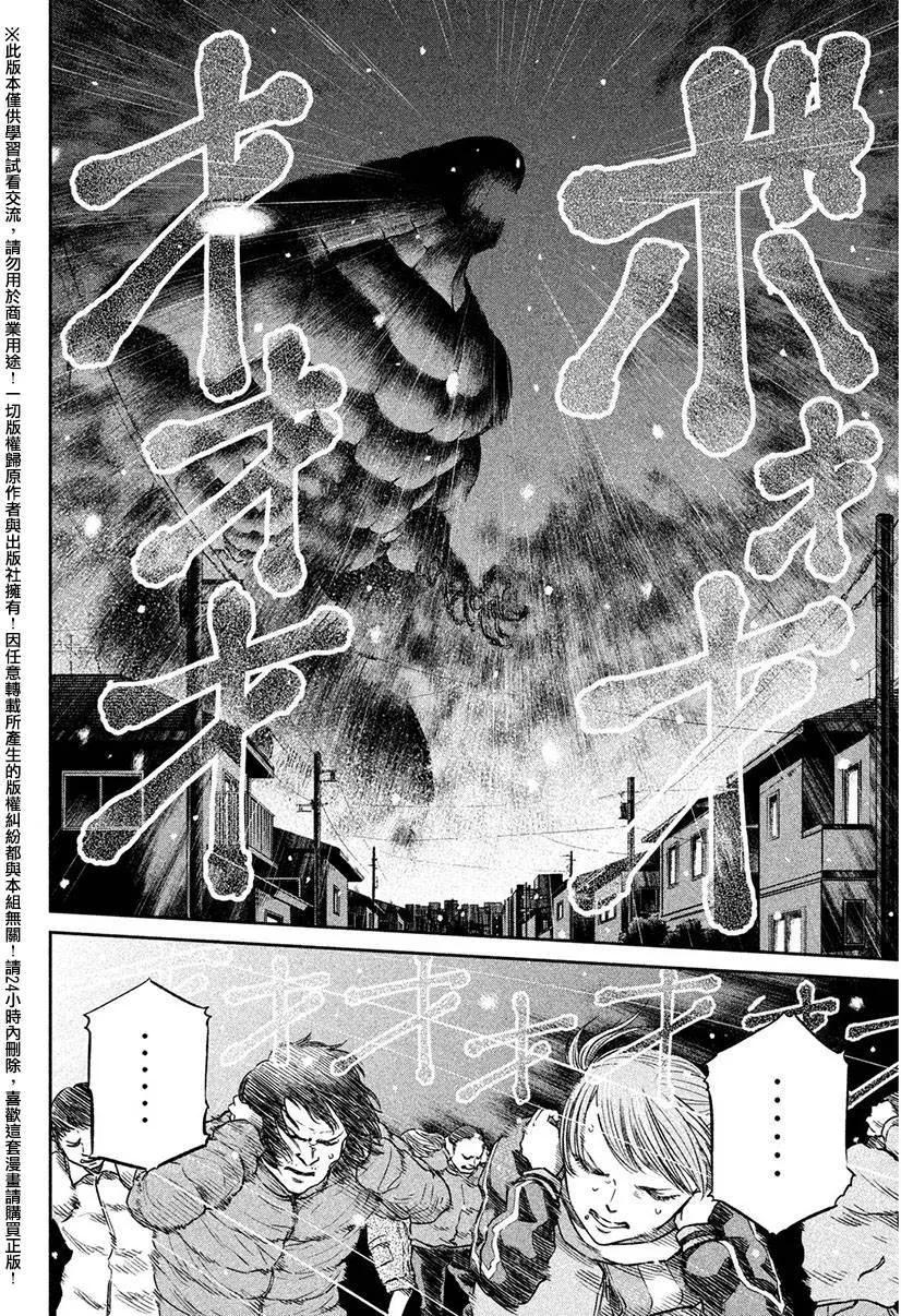 特異點 - 第08回 - 5