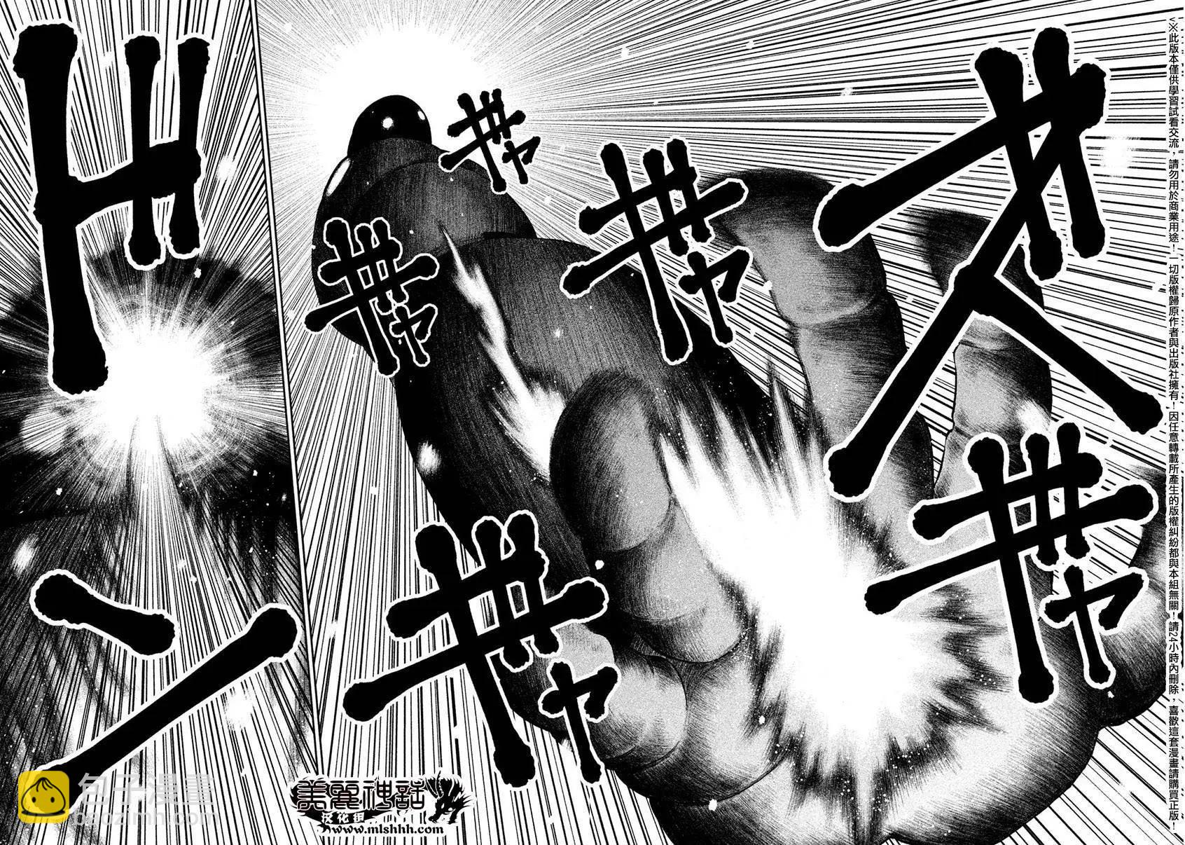 特異點 - 第08回 - 2