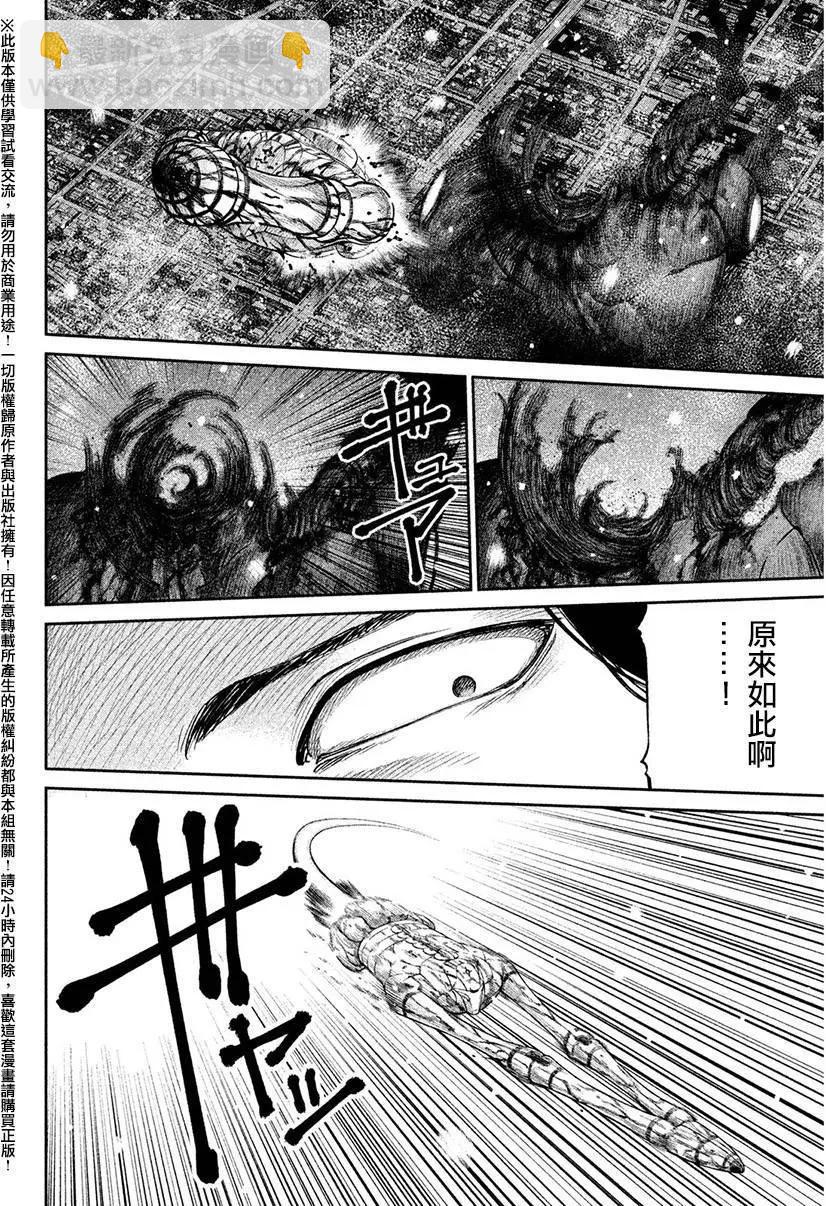特異點 - 第08回 - 3