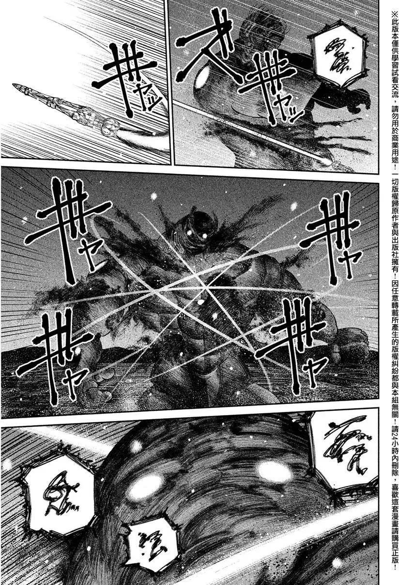 特異點 - 第08回 - 4