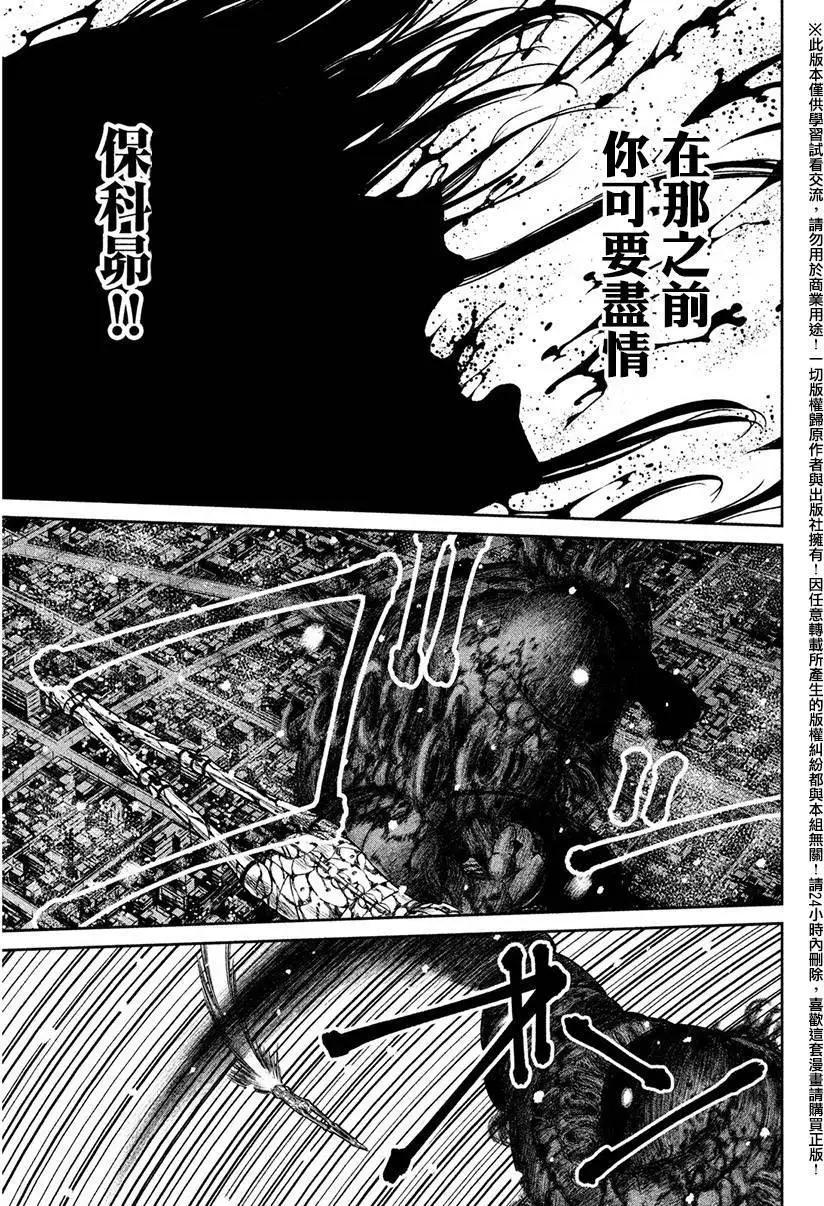 特異點 - 第08回 - 1