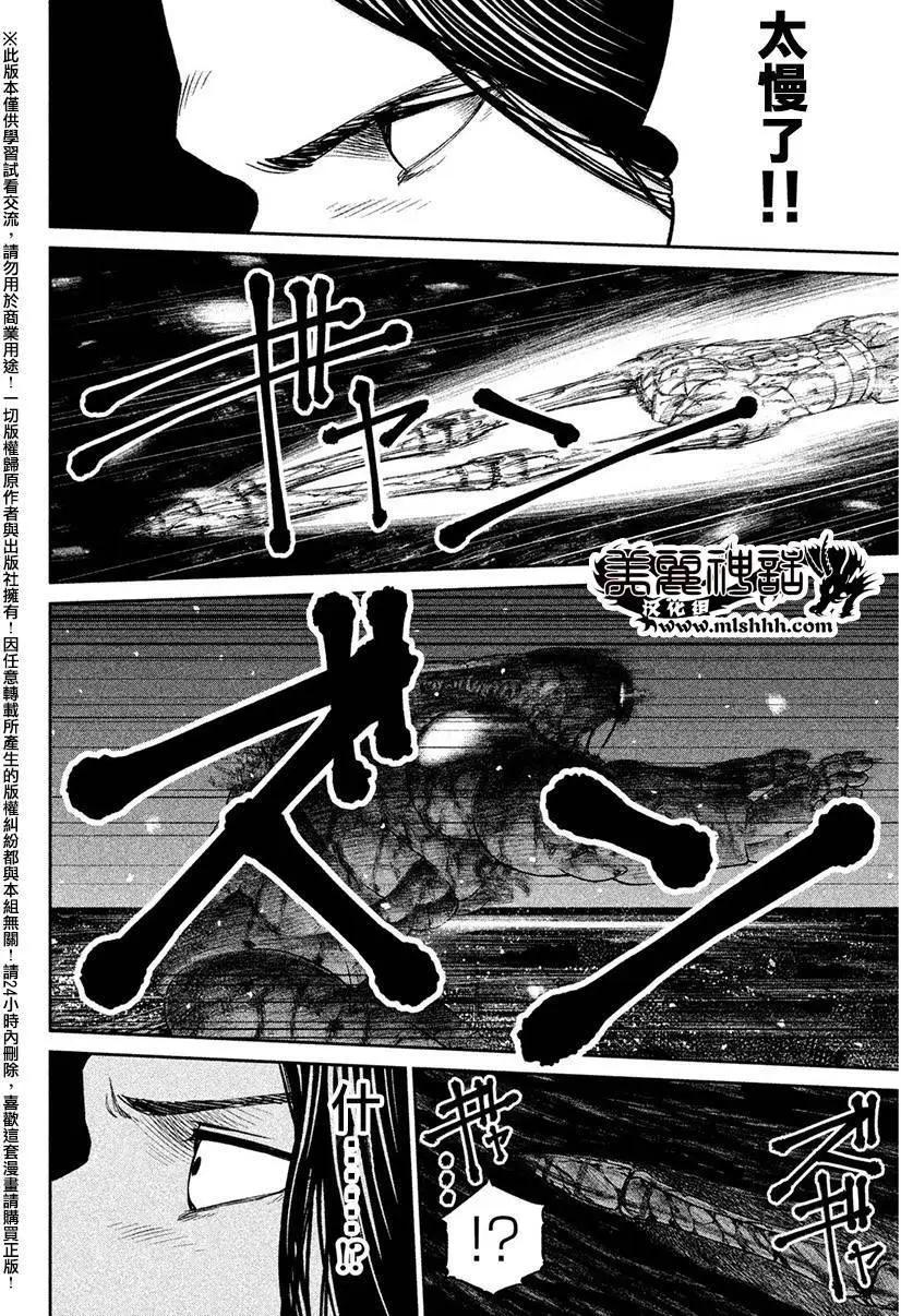 特異點 - 第08回 - 2