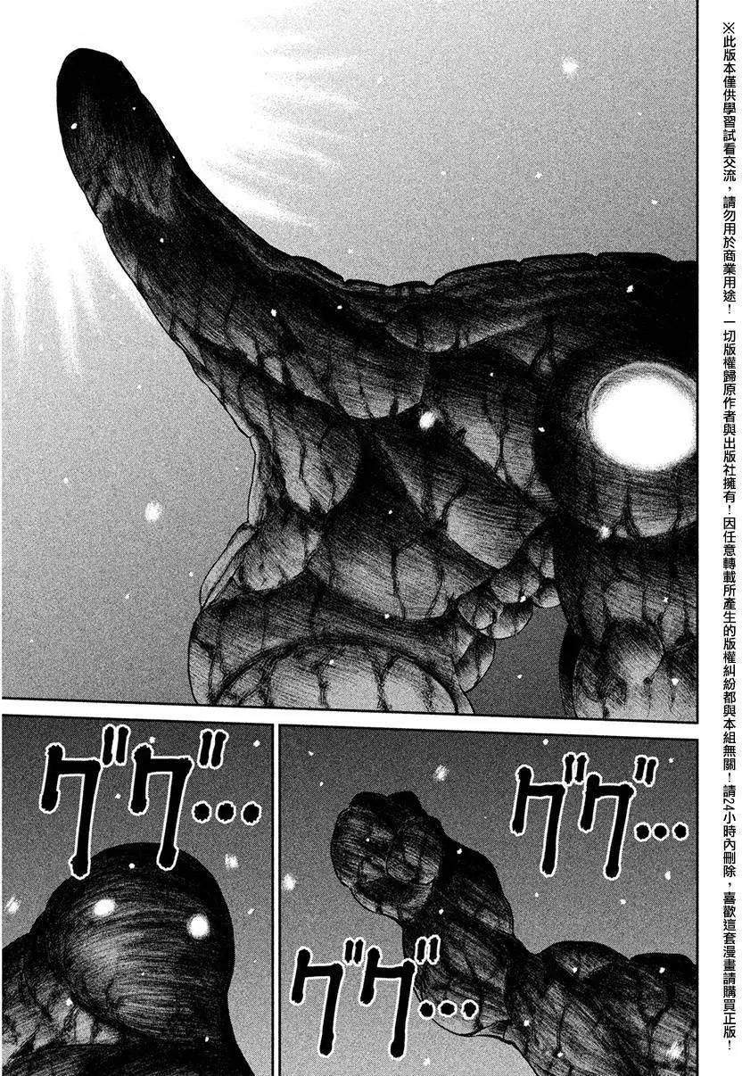 特異點 - 第08回 - 3
