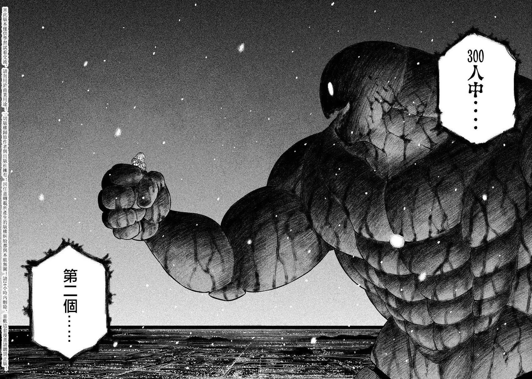 特異點 - 第08回 - 4