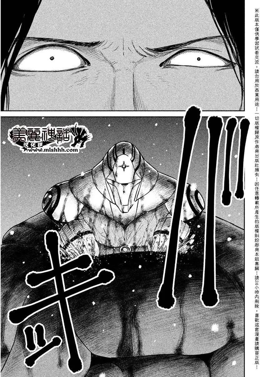 特異點 - 第08回 - 1