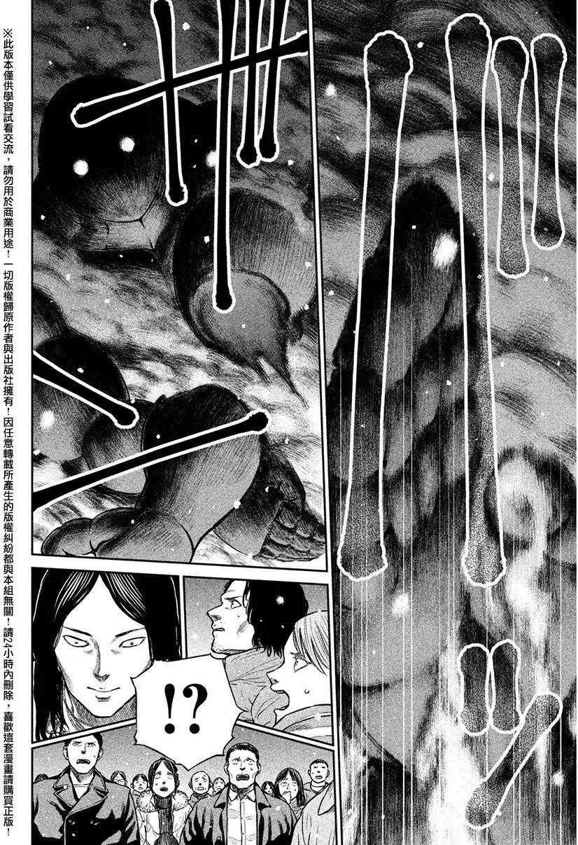 特異點 - 第08回 - 4
