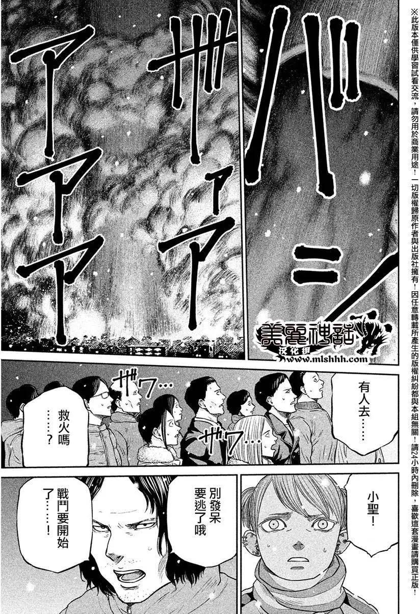 特異點 - 第08回 - 5
