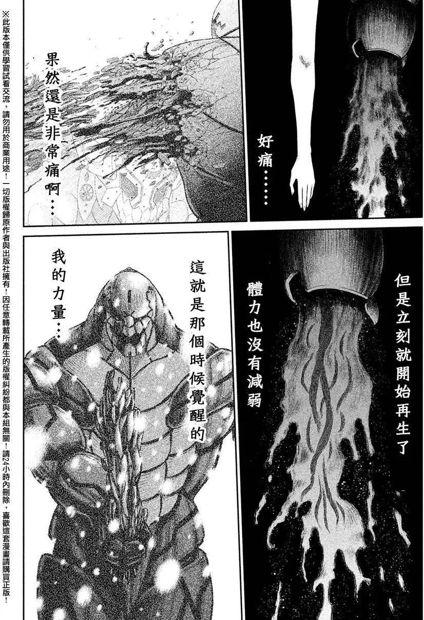 特異點 - 第08回 - 1