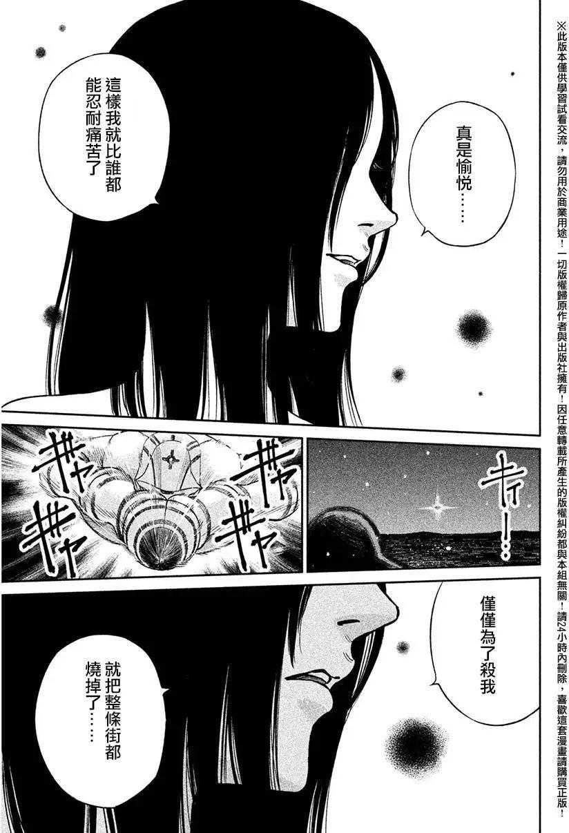 特異點 - 第08回 - 2