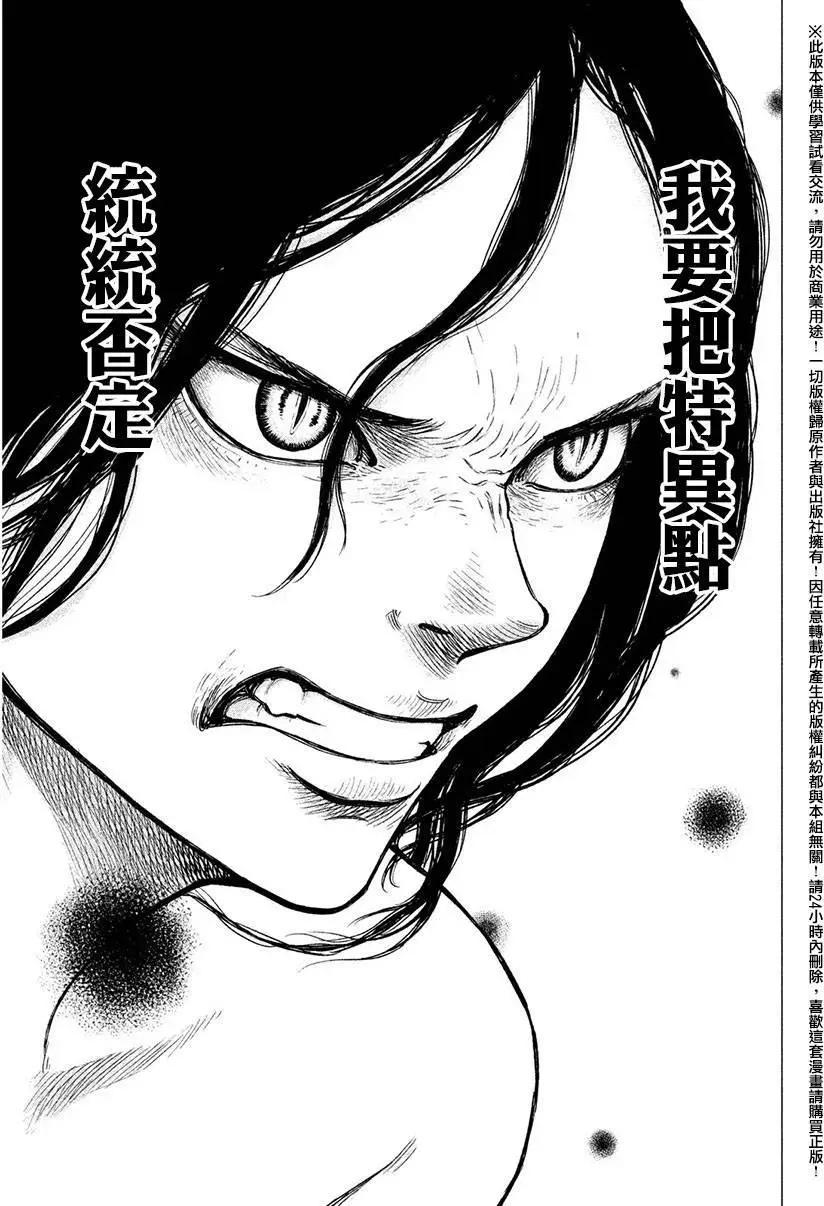 特異點 - 第08回 - 4