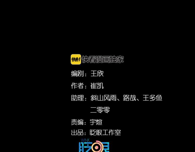特戰天團 - 第8話：各顯神通(1/2) - 2