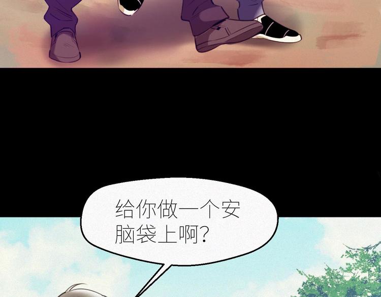 特戰天團 - 第8話：各顯神通(1/2) - 7