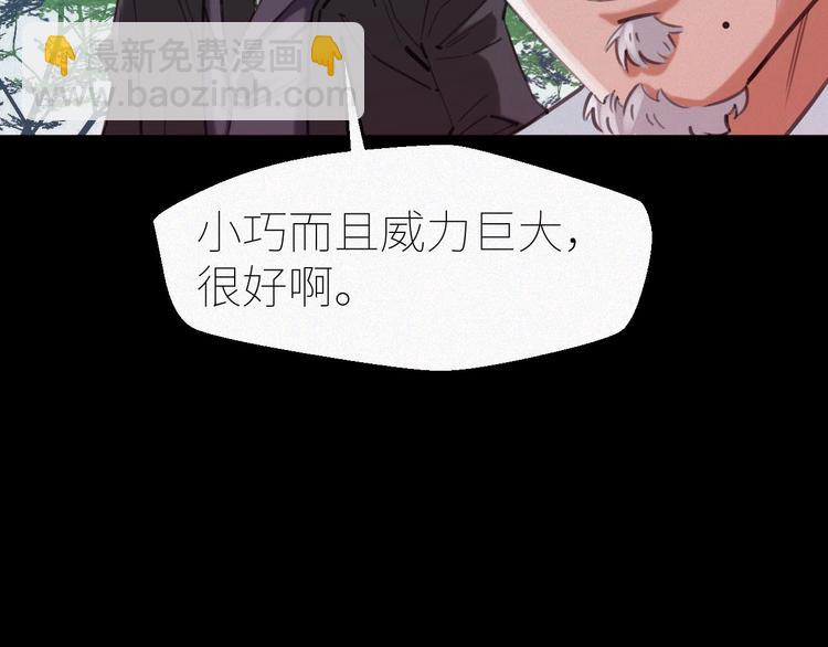 特戰天團 - 第8話：各顯神通(1/2) - 3