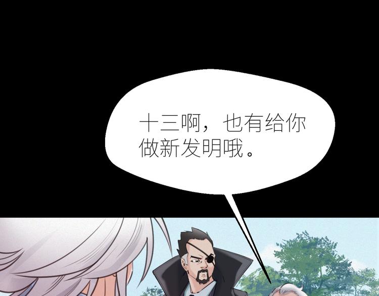 特戰天團 - 第8話：各顯神通(1/2) - 4