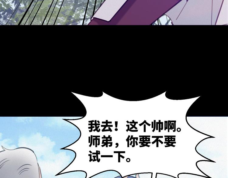 特戰天團 - 第8話：各顯神通(1/2) - 8