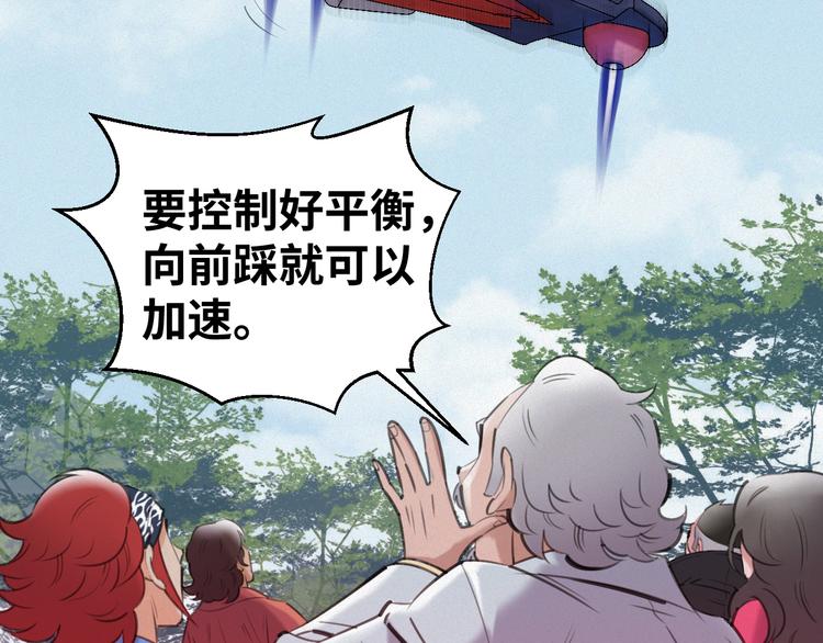 特戰天團 - 第8話：各顯神通(1/2) - 7