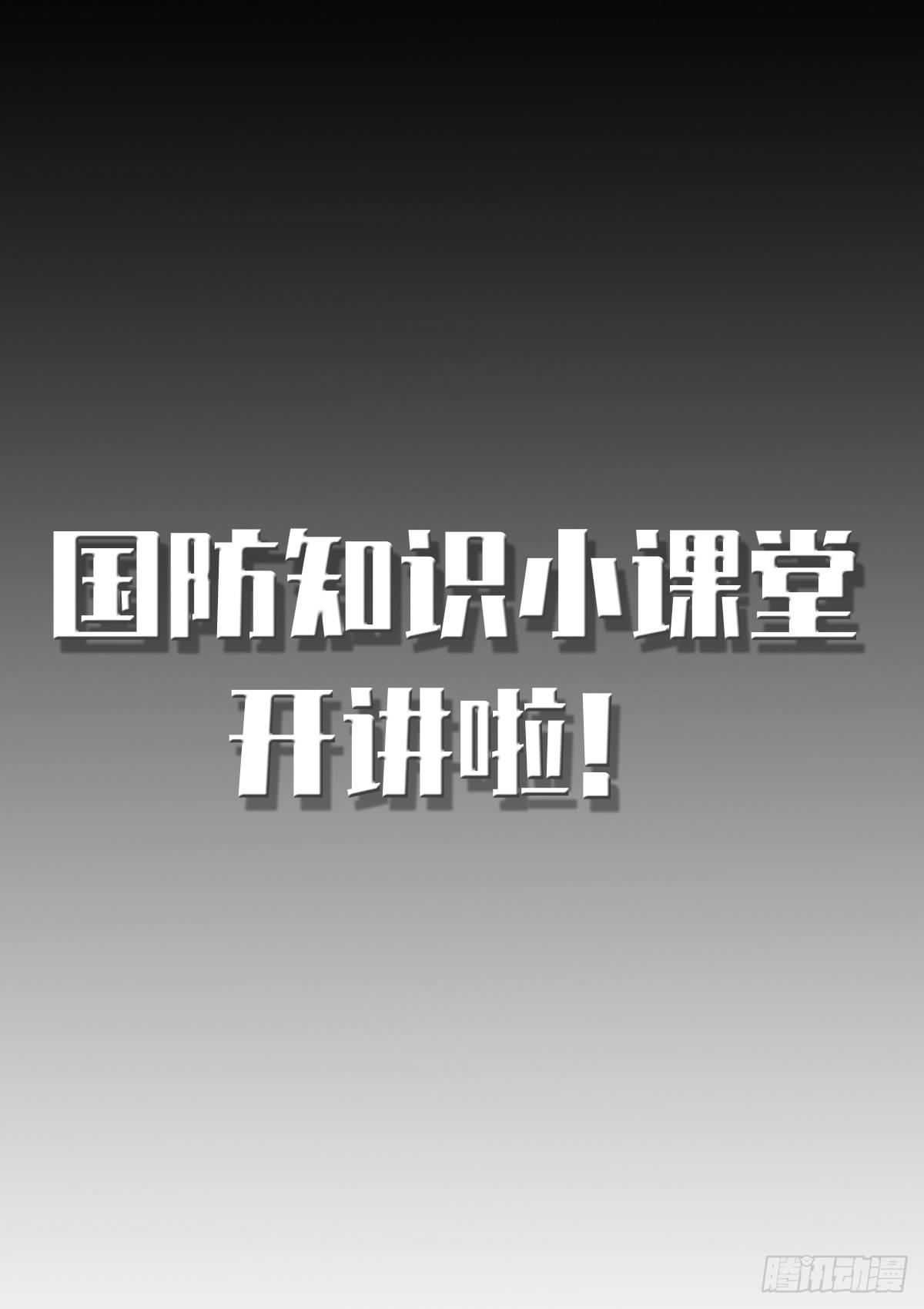 特戰先鋒 - 第3話 突破防線，直搗黃龍！ - 2