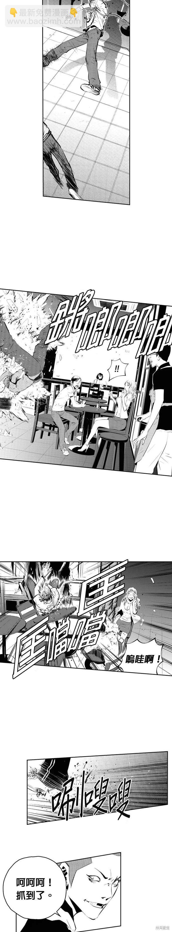 The Breaker - 第103话 - 3