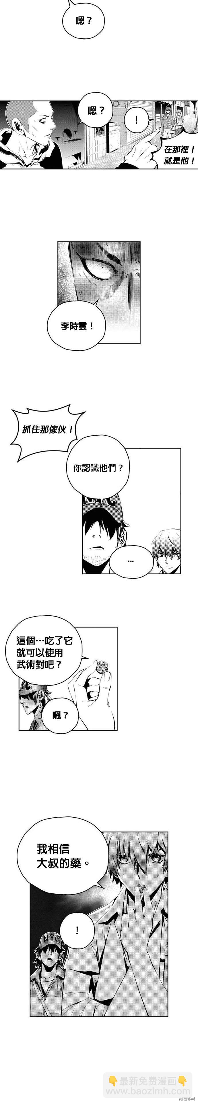 The Breaker - 第103话 - 1