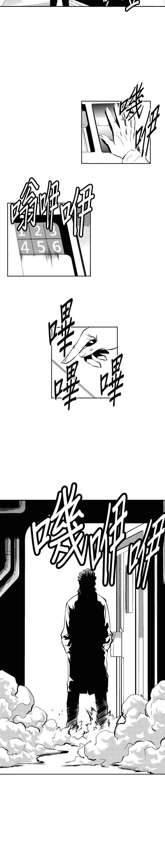 The Breaker - 第109話 - 3