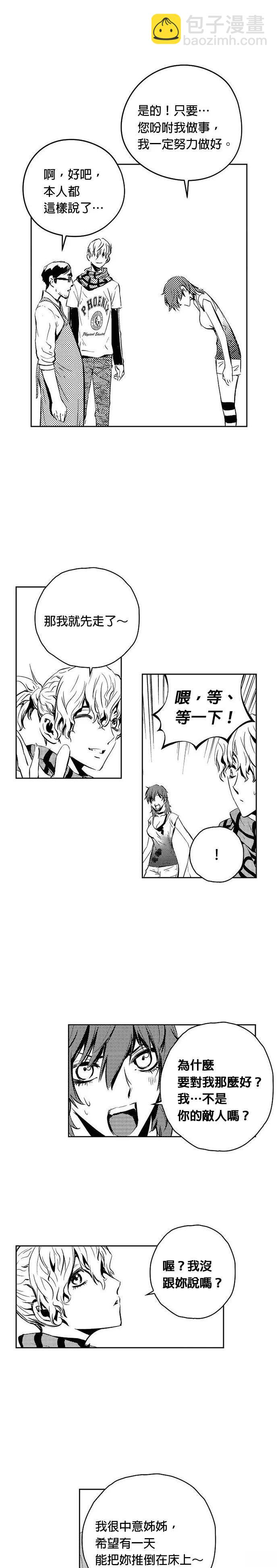 The Breaker - 第113話 - 3