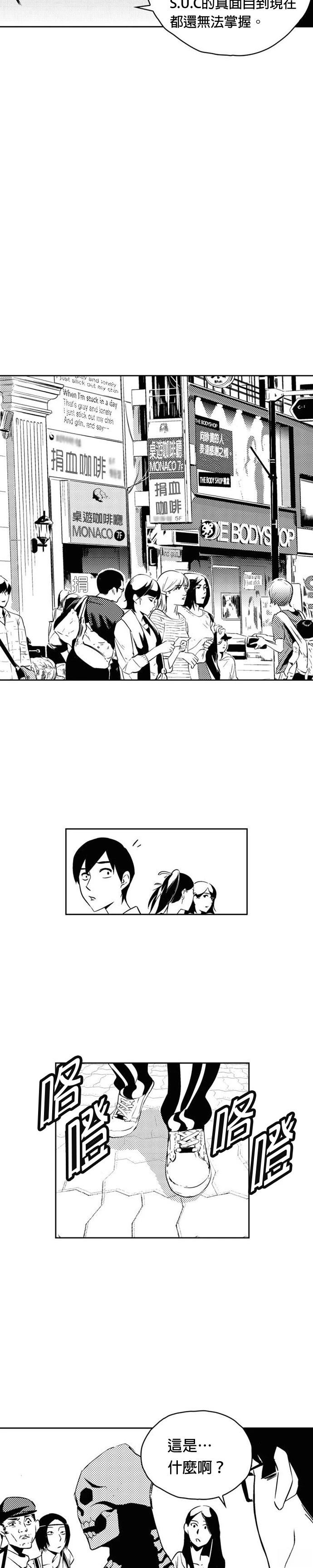 The Breaker - 第115話 - 4