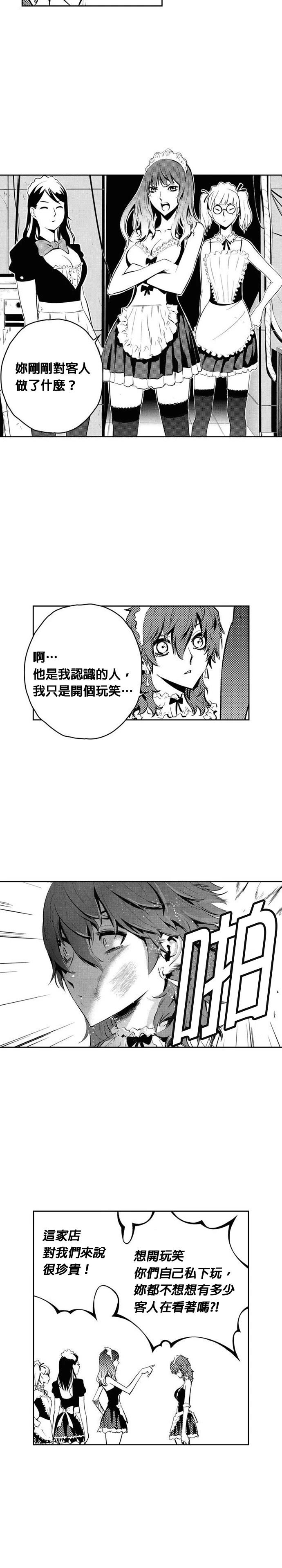 The Breaker - 第115話 - 1