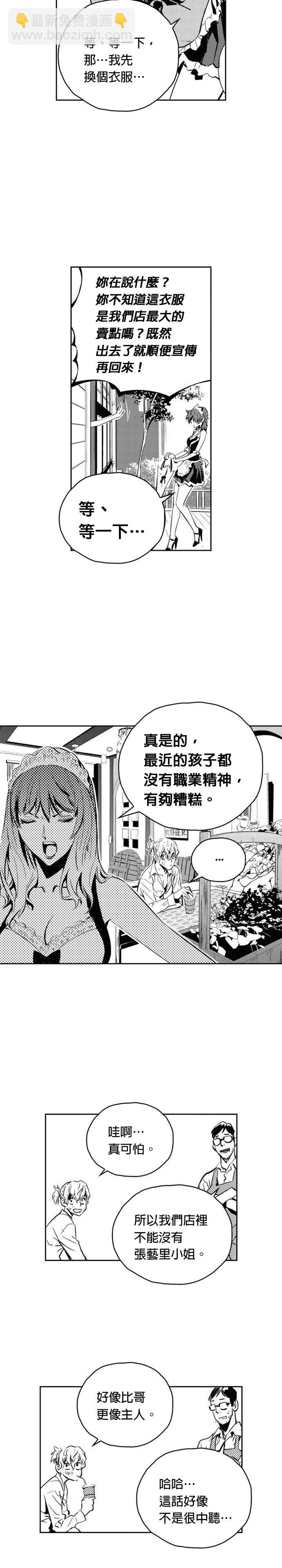The Breaker - 第115話 - 1