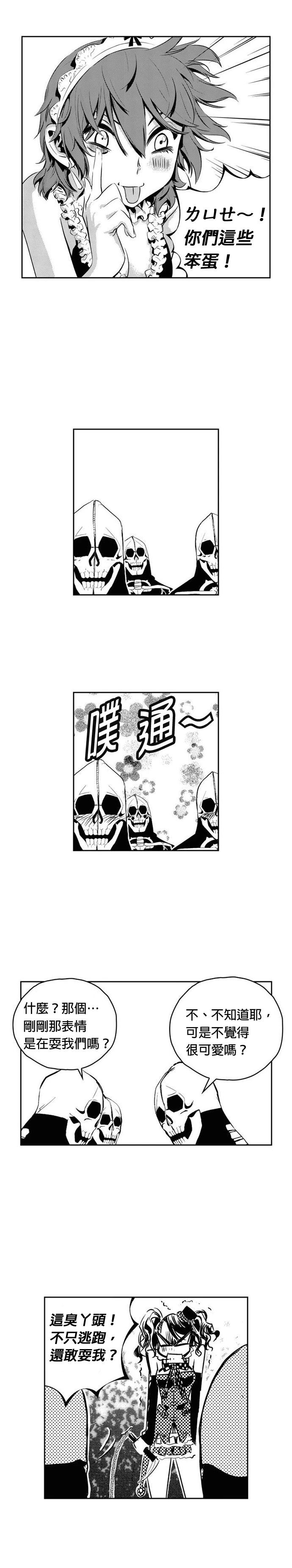 The Breaker - 第117話 - 2