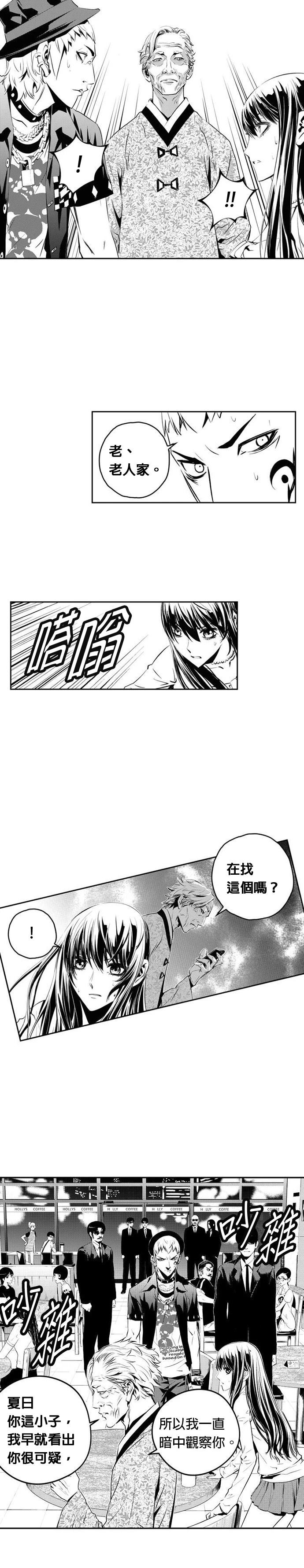 The Breaker - 第119話 - 1