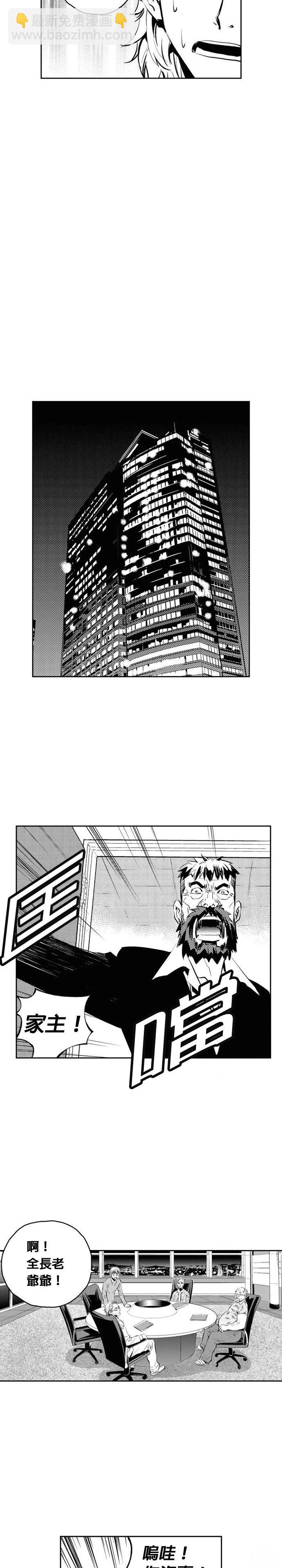 The Breaker - 第131話 - 5